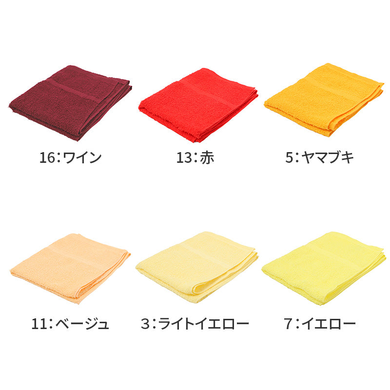 フェイスタオル 日本製 総パイル 200匁 厚さ標準 綿100% 無地 約34×86cm カラータオル 吸水 普段使い デイリータオル 洗面所 キッチン 手拭き 顔拭き 来客用 業務用 ユニセックス 洗顔タオル 家族用 色分け まとめ買い 新生活 日用品 標準タイプ