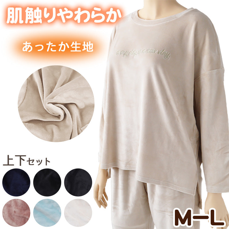 パジャマ レディース 秋 冬 かわいい 丸首 長袖 M-L ベロア やわらかい シンプル ストレッチ 薄手 上下 シャギー ルームウエア 無地 婦人 ピンク 黒 紺 ベージュ 水色 グレー (在庫限り)