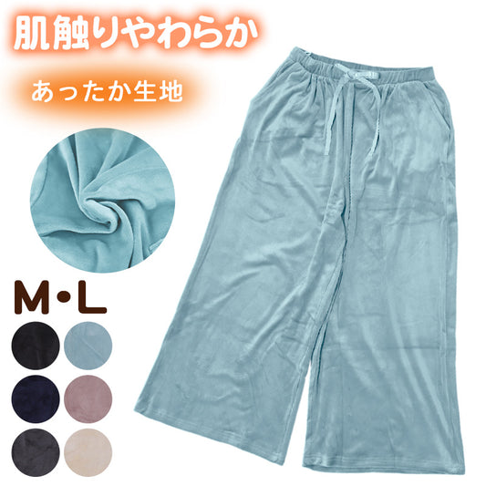 ルームウエア ワイドパンツ レディース 秋 冬 パジャマ 薄手 起毛 伸縮性  M L ベロア のびのび 部屋着 スウェット 女性 婦人 やわらかい 長ズボン 黒 紺 ピンク ベージュ (在庫限り)