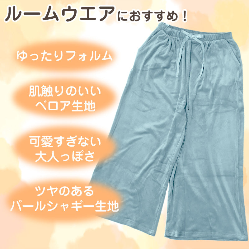 ルームウエア ワイドパンツ レディース 秋 冬 パジャマ 薄手 起毛 伸縮性  M L ベロア のびのび 部屋着 スウェット 女性 婦人 やわらかい 長ズボン 黒 紺 ピンク ベージュ