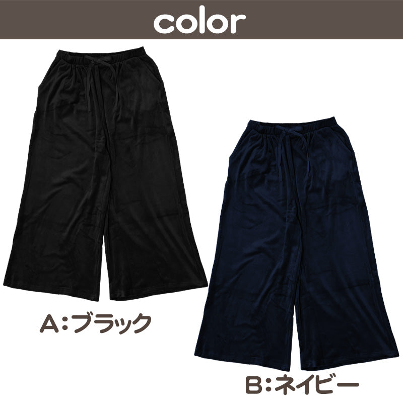 ルームウエア ワイドパンツ レディース 秋 冬 パジャマ 薄手 起毛 伸縮性  M L ベロア のびのび 部屋着 スウェット 女性 婦人 やわらかい 長ズボン 黒 紺 ピンク ベージュ
