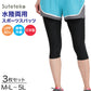 スパッツ 7分丈 スポーツ インナー 3枚セット M-L～5L (レギンス 大きいサイズ 3l レディース アンダーパンツ 黒 ジュニア セット)