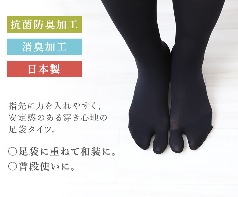 足袋 タイツ レディース 80デニール マチ付き M-L・L-LL 黒 足袋タイツ 日本製 足袋型 秋 冬 防寒