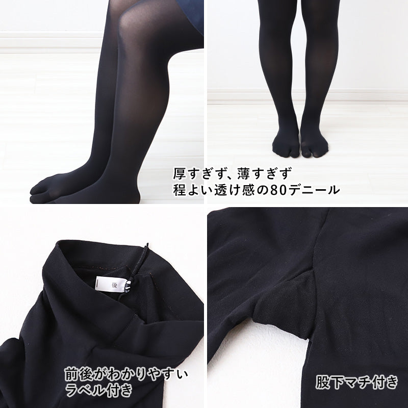 足袋 タイツ レディース 80デニール マチ付き M-L・L-LL 黒 足袋タイツ 日本製 足袋型 秋 冬 防寒