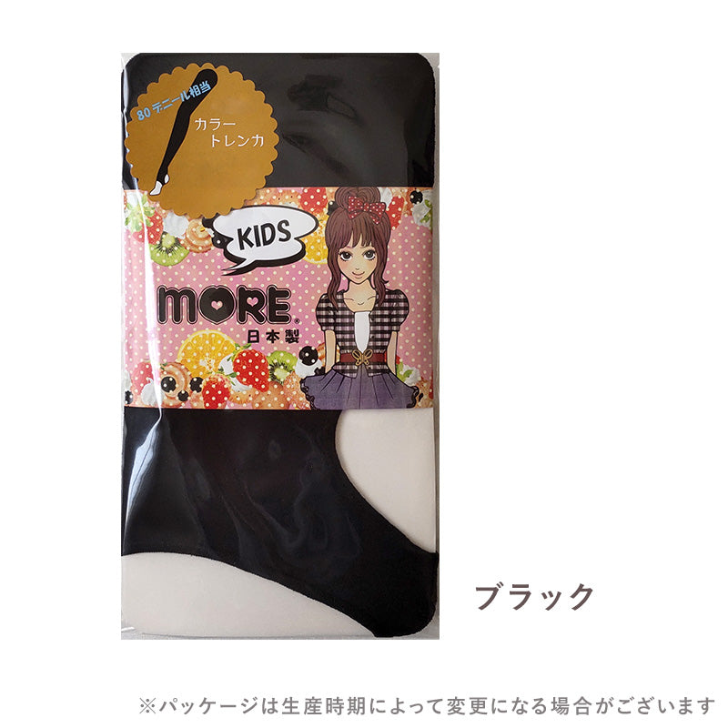 キッズ 80デニール トレンカ 120cm・135cm (子供 こども 女の子 女児 ガール ガールズ 冬 秋 無地 防寒 日本製) (在庫限り)