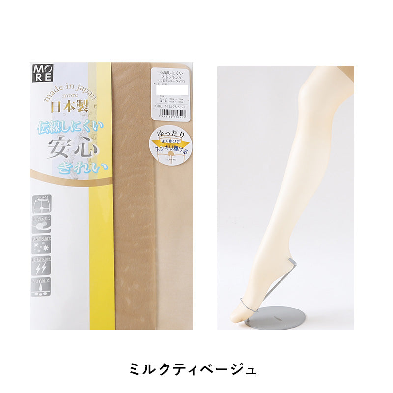 ストッキング 大きいサイズ パンスト 大きめ 締め付けない ノーサポート 3L-4L・5L-6L・7L-8L マチつき パンティストッキング 3L 4L 5L 6L 7L 8L ゆったり 伸びる レディース