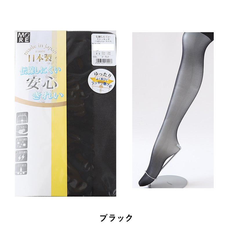 ストッキング 大きいサイズ パンスト 大きめ 締め付けない ノーサポート 3L-4L・5L-6L・7L-8L マチつき パンティストッキング 3L 4L 5L 6L 7L 8L ゆったり 伸びる レディース