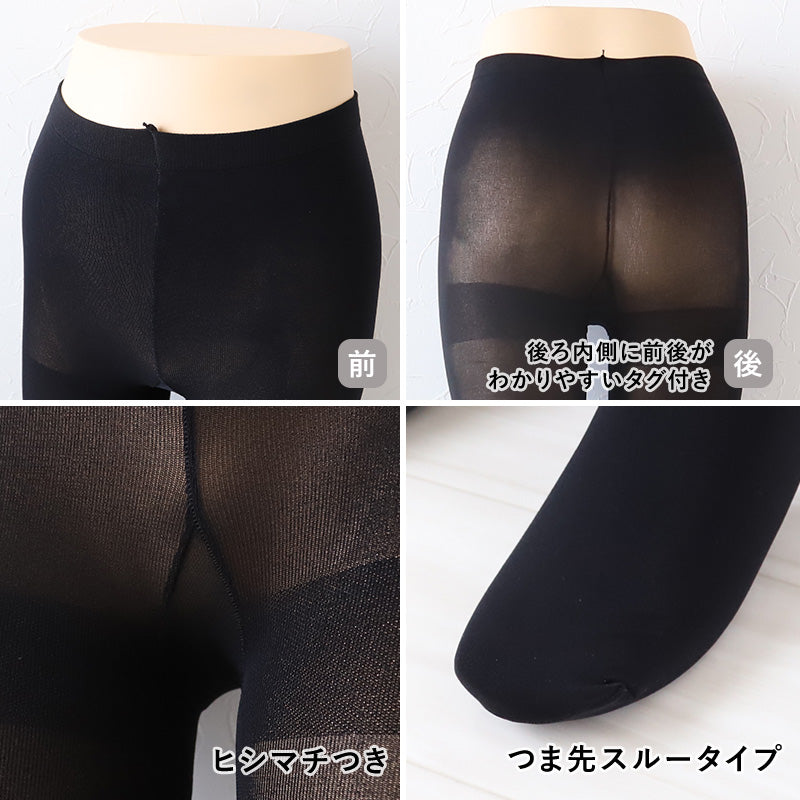 着圧 タイツ 黒 80D 大きいサイズ 大きめ 大寸 3L-4L (マチつき 3L 4L