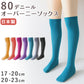 キッズ ソックス オーバーニー 80デニール ニーハイ 膝上 ひざ上 17-20cm・20-23cm 派手 靴下 子供 こども 女の子 女児 タイツ生地 冬 秋 無地 カラー (在庫限り)