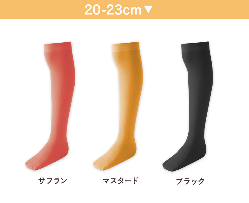 キッズ オーバーニー ソックス 80デニール ニーハイ 膝上 ひざ上 17-20cm・20-23cm 派手 靴下 子供 こども 女の子 女児 冬 秋 無地 (在庫限り)