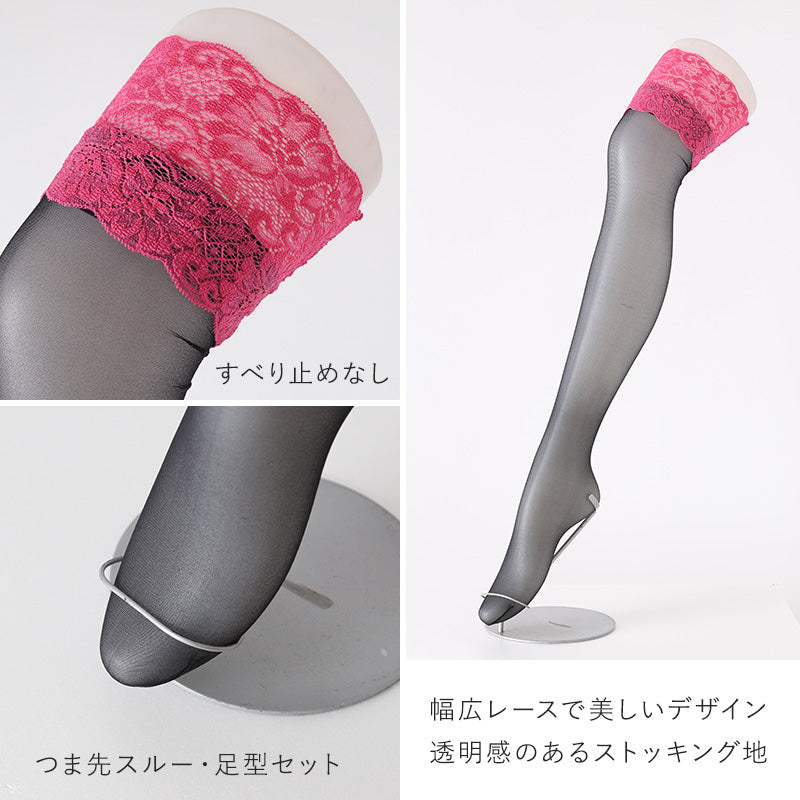 ガーターストッキング レース付き すべり止めなし 22-25cm ガーター ストッキング パンスト 太もも丈 日本製 黒 白 肌色 コスプレ ハロウィン