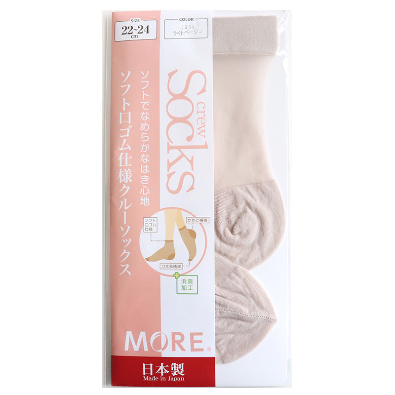 ショートストッキング クルー丈 レディース ストッキング 22-24cm 黒 肌色 ソフト口ゴム 快適 はき心地 つま先補強 かかと補強 丈夫 破れにくい 消臭加工 デイリー 通勤 仕事用 フォーマル ベージュ ブラック 靴下感覚 シンプル