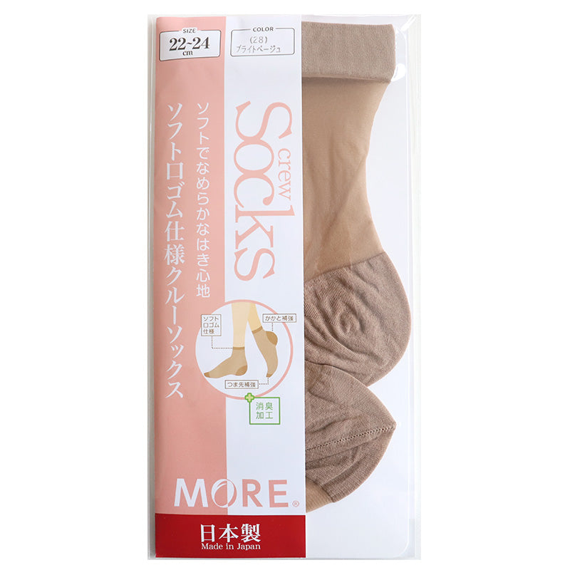 ショートストッキング クルー丈 レディース ストッキング 22-24cm 黒 肌色 ソフト口ゴム 快適 はき心地 つま先補強 かかと補強 丈夫 破れにくい 消臭加工 デイリー 通勤 仕事用 フォーマル ベージュ ブラック 靴下感覚 シンプル