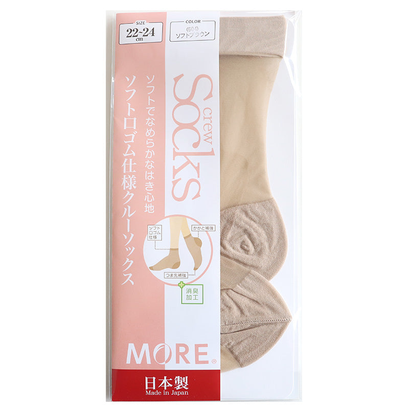 ショートストッキング クルー丈 レディース ストッキング 22-24cm 黒 肌色 ソフト口ゴム 快適 はき心地 つま先補強 かかと補強 丈夫 破れにくい 消臭加工 デイリー 通勤 仕事用 フォーマル ベージュ ブラック 靴下感覚 シンプル