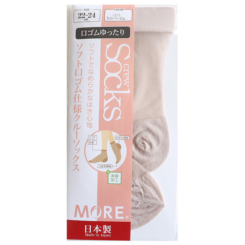 ショートストッキング クルー丈 レディース 口ゴムゆったり ストッキング 22-24cm 黒 肌色 ソフト口ゴム 快適 はき心地 つま先補強 かかと補強 丈夫 破れにくい 消臭加工 デイリー 通勤 仕事用 フォーマル ベージュ ブラック 靴下感覚 シンプル