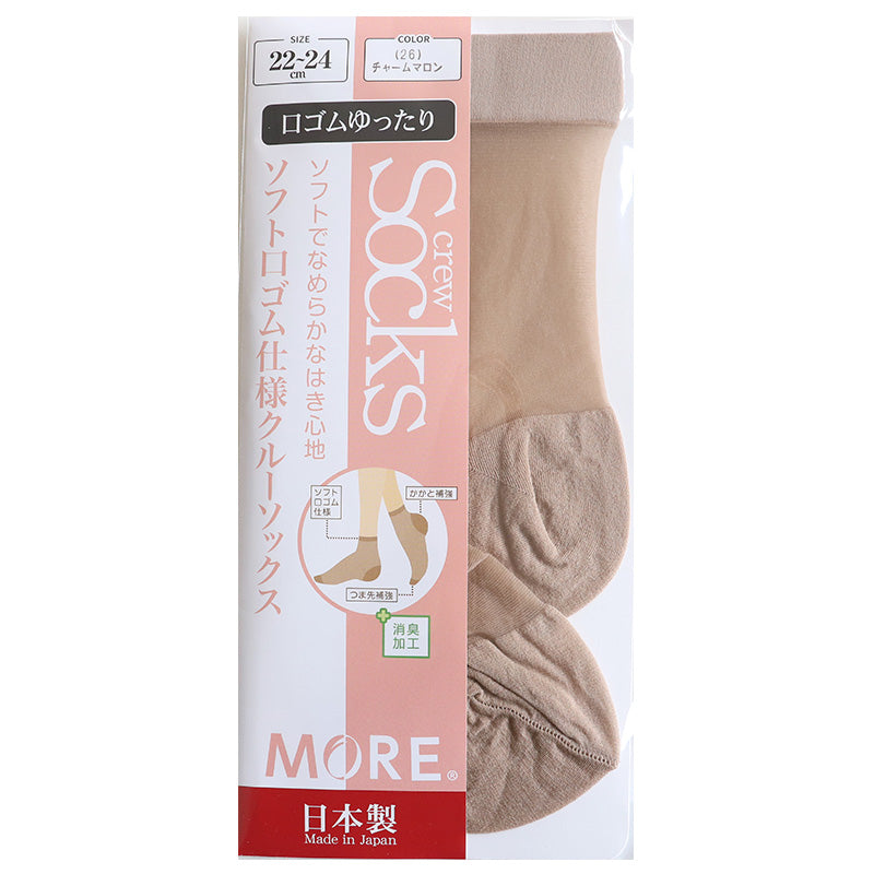 ショートストッキング クルー丈 レディース 口ゴムゆったり ストッキング 22-24cm 黒 肌色 ソフト口ゴム 快適 はき心地 つま先補強 かかと補強 丈夫 破れにくい 消臭加工 デイリー 通勤 仕事用 フォーマル ベージュ ブラック 靴下感覚 シンプル