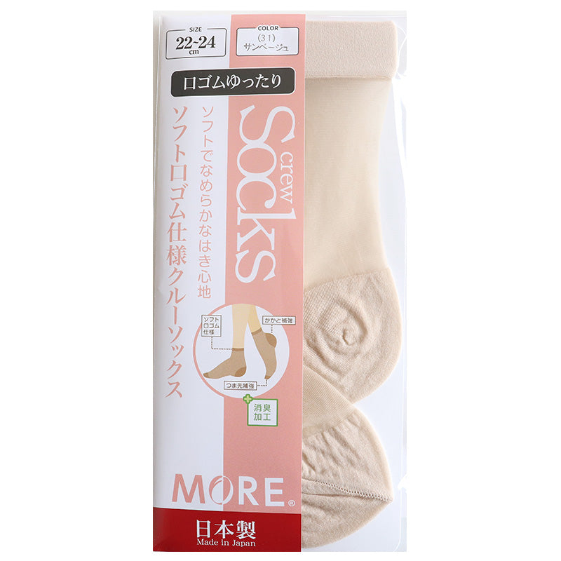 ショートストッキング クルー丈 レディース 口ゴムゆったり ストッキング 22-24cm 黒 肌色 ソフト口ゴム 快適 はき心地 つま先補強 かかと補強 丈夫 破れにくい 消臭加工 デイリー 通勤 仕事用 フォーマル ベージュ ブラック 靴下感覚 シンプル