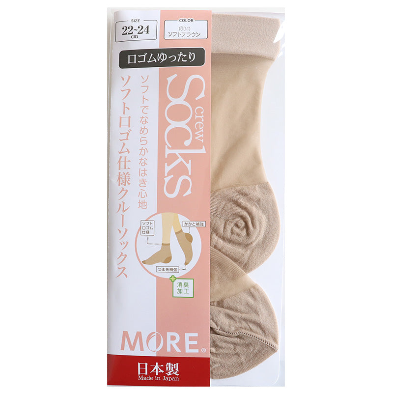 ショートストッキング クルー丈 レディース 口ゴムゆったり ストッキング 22-24cm 黒 肌色 ソフト口ゴム 快適 はき心地 つま先補強 かかと補強 丈夫 破れにくい 消臭加工 デイリー 通勤 仕事用 フォーマル ベージュ ブラック 靴下感覚 シンプル