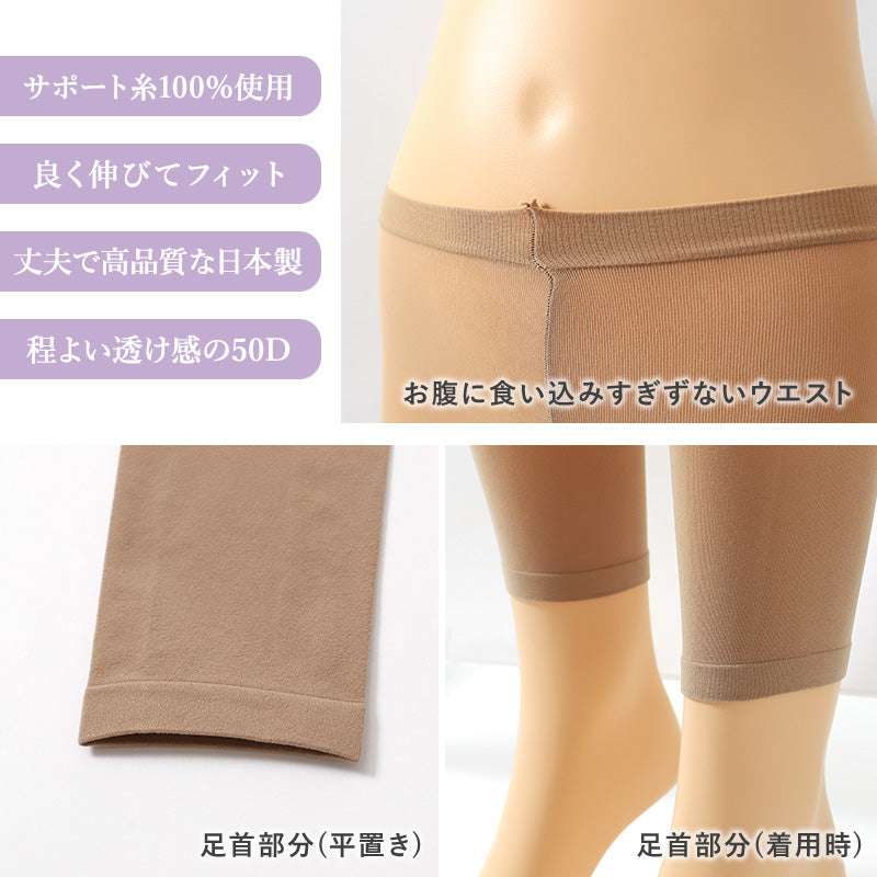 レギンス レディース 50デニール スパッツ 10分丈 日本製 M-L JS-L 大きいサイズ ベージュ ブラック 薄手 程よい透け感 フィット 美脚 伸縮性 快適 オールシーズン インナー レッグウェア シンプル 無地 デイリー 通勤 カジュアル