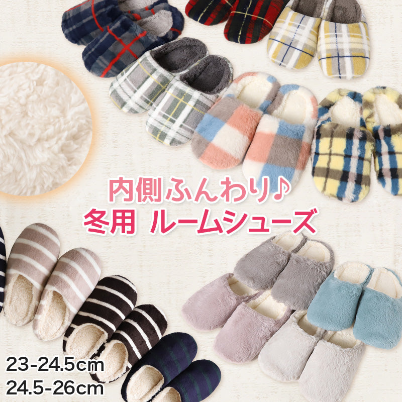 スリッパ 冬 室内 ルームシューズ もこもこ 暖かい 洗える レディース メンズ 23-24.5cm・24.5-26cm ジュニア あたたかい あったかい かわいい ルームスリッパ