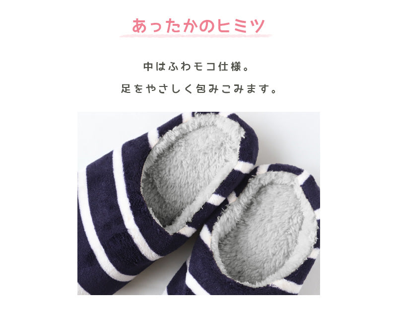 スリッパ 冬 室内 ルームシューズ もこもこ 暖かい 洗える レディース メンズ 23-24.5cm・24.5-26cm ジュニア あたたかい あったかい かわいい ルームスリッパ