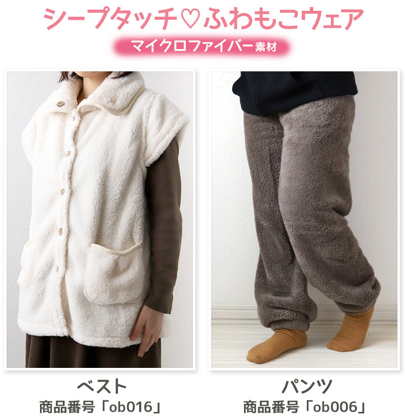 レディース ルームパンツ ボトム 冬 もこもこ ズボン シープタッチ パンツ M-L 婦人 部屋着 ボトムス パジャマ ルームウェア ルームウエア 暖かい あったか