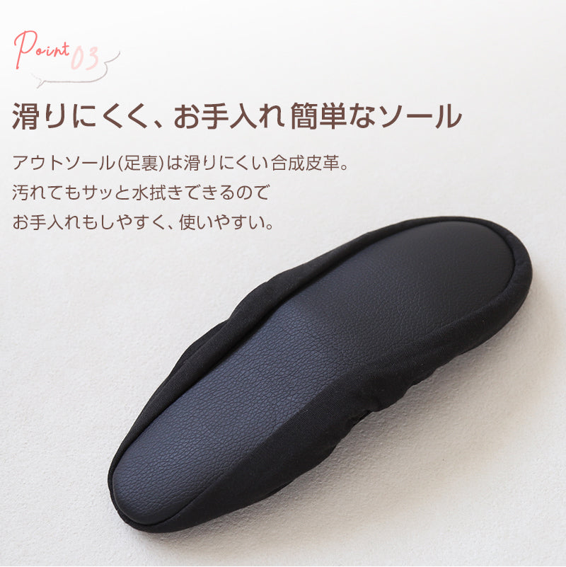 携帯スリッパ レディース 折りたたみスリッパ おりたたみ スリッパ 収納ポーチ付き 学校行事 携帯用スリッパ 23cm～26cm 授業参観 保護者 室内履き 持ち運び 入学式 卒業式 旅行 フォーマル 婦人 23cm 24cm 25cm 無地 黒 (送料無料)