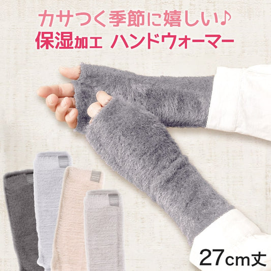 保湿 ロング ハンドウォーマー 指なし レディース アームウォーマー M (手袋 アームカバー デミグラブ ふわふわ モヘア)