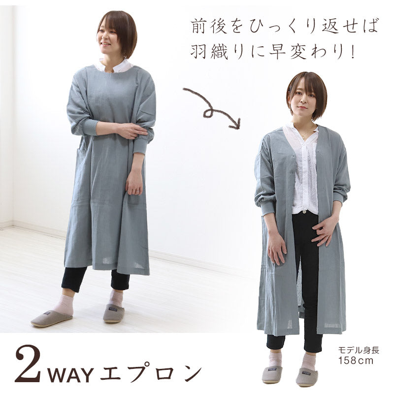 エプロン 割烹着 おしゃれ 羽織り コットンリネン カフェ 2way