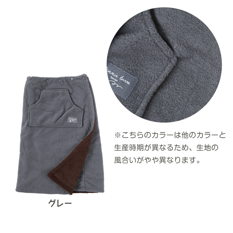 巻きスカート 防寒 ラップスカート 裏ボア ボア 撥水 スカート 裏起毛 M-L 巻スカート あったか ひざ掛け 可愛い かわいい ひざかけ ブランケット ポケット付き もこもこ ふわふわ 冬 冷え対策 無地 毛布 (在庫限り)