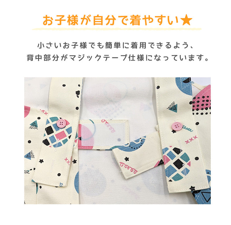 キッズ エプロン 男の子 女の子 子供 h型 マジックテープ 100-130cm 子供用 子ども 小学生 小学校 幼稚園 120 130 ポケット付き