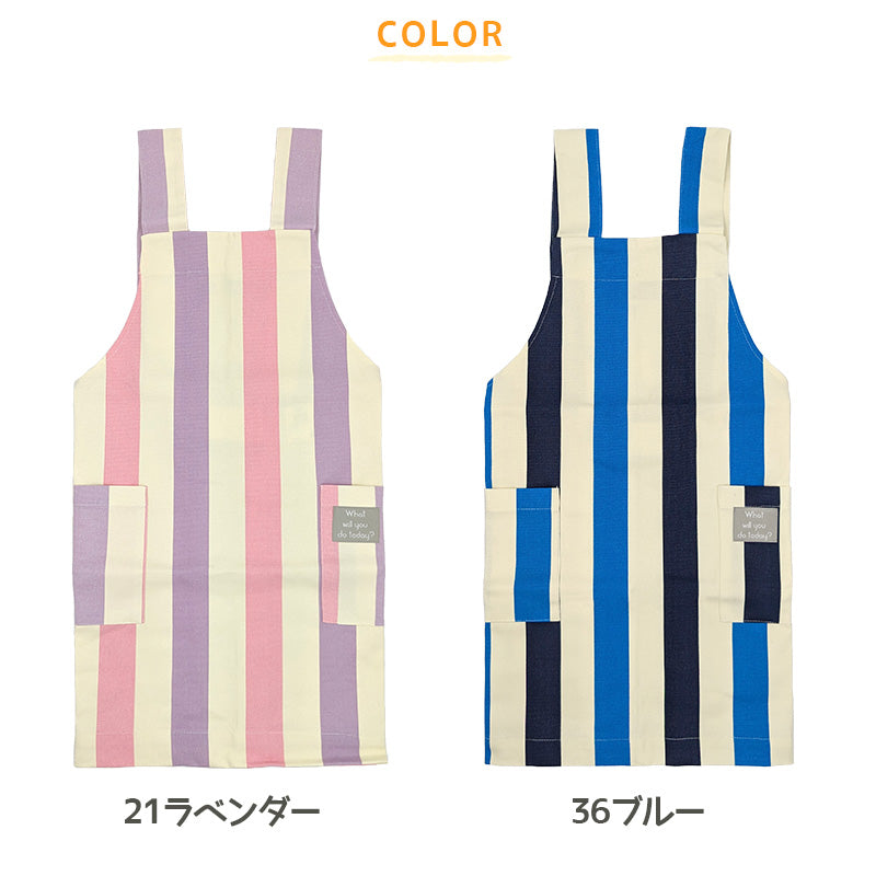 キッズ エプロン 男の子 女の子 子供 h型 マジックテープ 100-130cm 子供用 子ども 小学生 小学校 幼稚園 120 130 ポケット付き