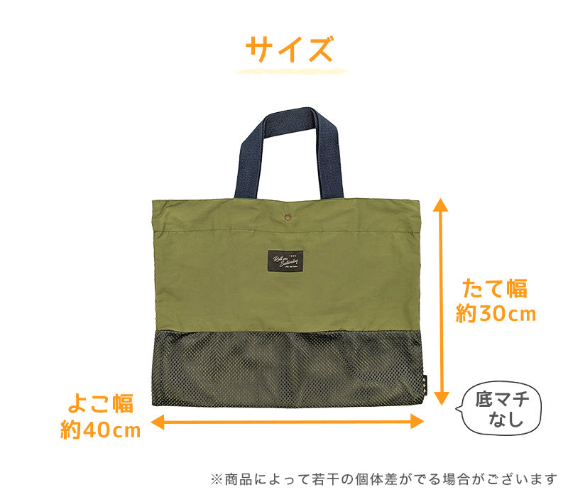 レッスンバッグ トート 通園バッグ ショルダー 手提げ 女の子 男の子 キッズ 絵本袋 絵本バッグ 約40×30cm 子供 サブバック 通園 通学 入園準備 入学準備 幼稚園 小学生 中学生