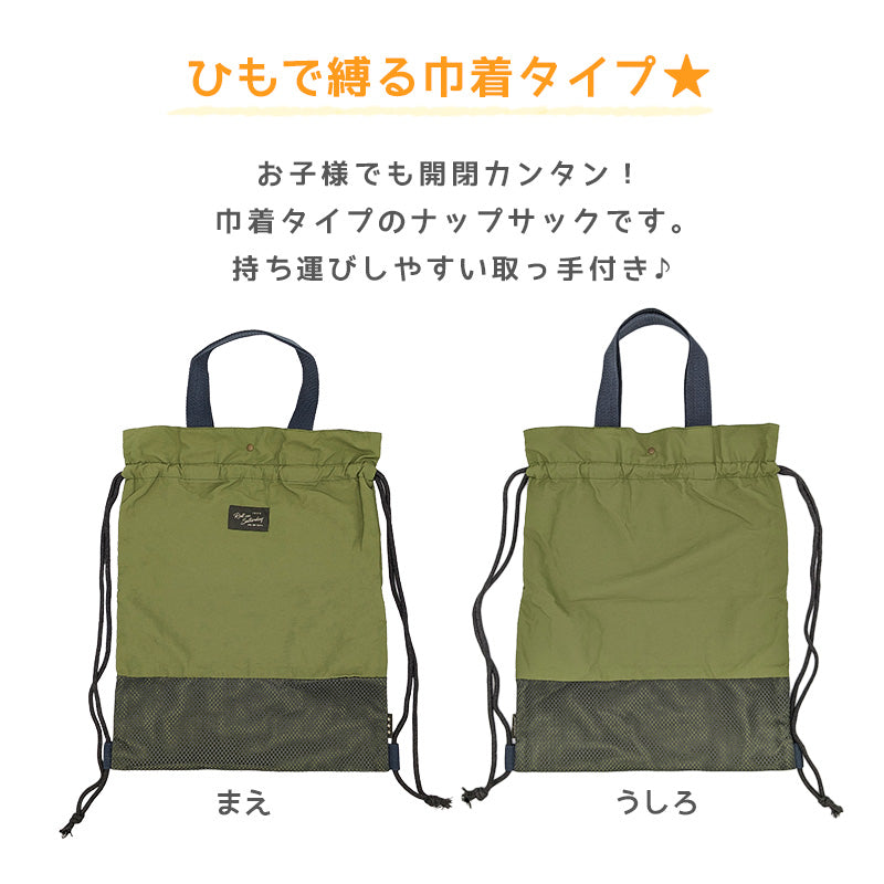 ナップサック キッズ 女の子 男の子 巾着バッグ 子供 体操服入れ 体操着入れ 体操服袋 巾着袋 約35×45cm 小学生 小学校 幼稚園 巾着 スポーツ 体育 サブバッグ きんちゃく おしゃれ シンプル スクール (在庫限り)