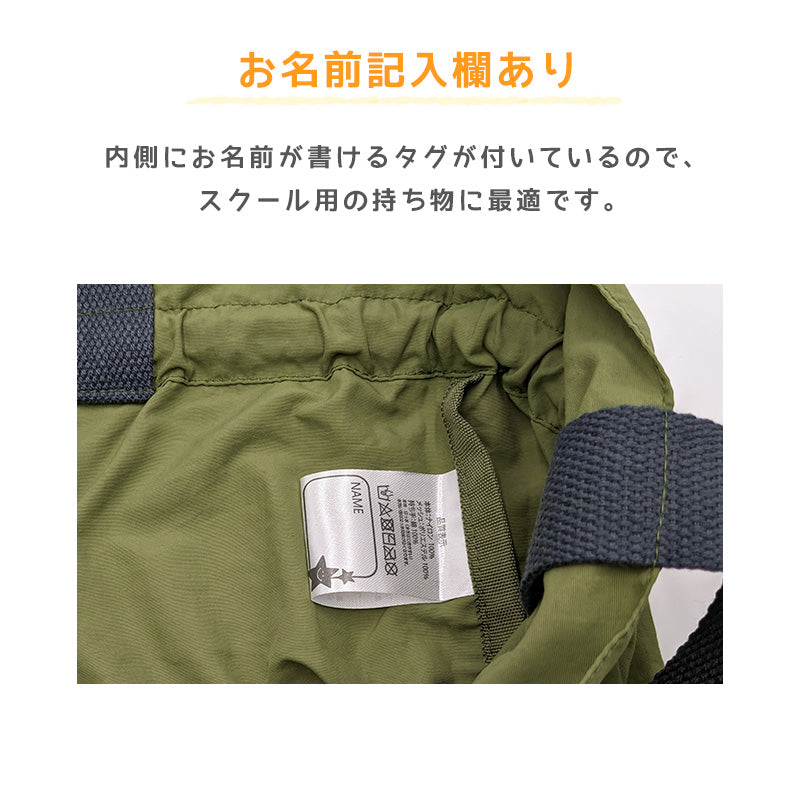 ナップサック キッズ 女の子 男の子 巾着バッグ 子供 体操服入れ 体操着入れ 体操服袋 巾着袋 約35×45cm 小学生 小学校 幼稚園 巾着 スポーツ 体育 サブバッグ きんちゃく おしゃれ シンプル スクール (在庫限り)