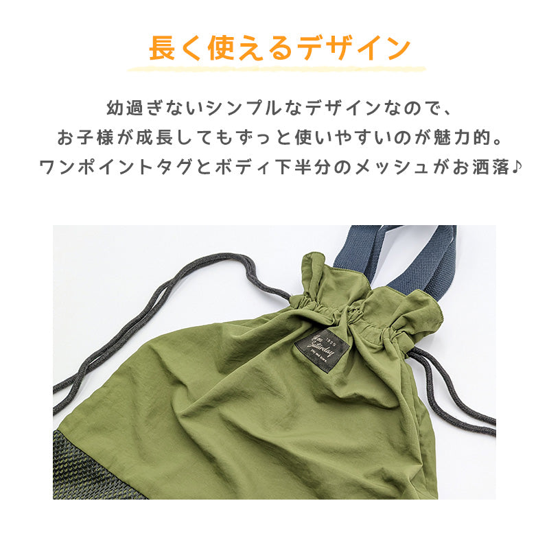 ナップサック キッズ 女の子 男の子 巾着バッグ 子供 体操服入れ 体操着入れ 体操服袋 巾着袋 約35×45cm 小学生 小学校 幼稚園 巾着 スポーツ 体育 サブバッグ きんちゃく おしゃれ シンプル スクール (在庫限り)