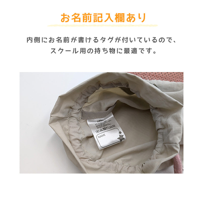 コップ袋 子供 キッズ 給食袋 男の子 女の子 巾着袋 小 大人 給食 フリー 巾着 おしゃれ シンプル 小学生 中学生 スクール (在庫限り)