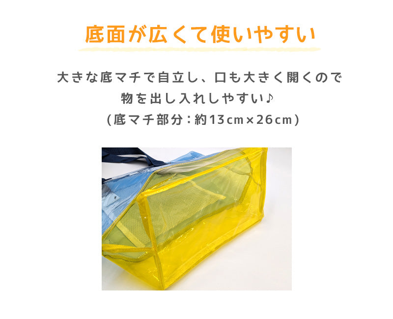 プールバッグ 男の子 女の子 キッズ スイムバッグ クリア 透明 約26×30cm 手さげ キッズ スイミングバッグ 水泳バッグ 男の子 女の子 サブバッグ スイミング プール 水泳 サブバック 通園 通学 入園準備 入学準備 防水 (在庫限り)