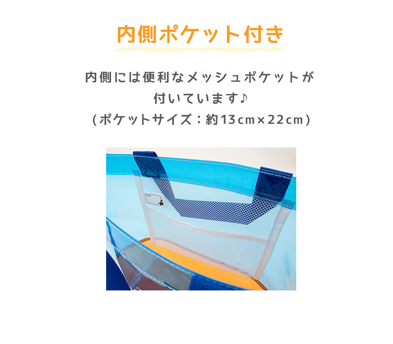 プールバッグ 男の子 女の子 キッズ スイムバッグ クリア 透明 約26×30cm 手さげ キッズ スイミングバッグ 水泳バッグ 男の子 女の子 サブバッグ スイミング プール 水泳 サブバック 通園 通学 入園準備 入学準備 防水 (在庫限り)