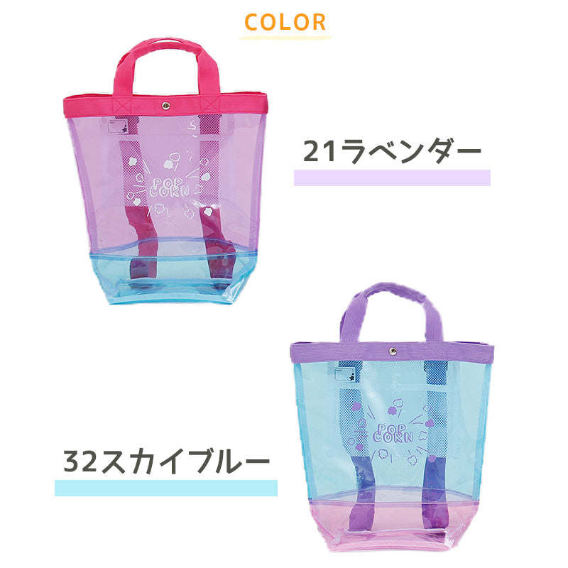 プールバッグ 女の子 男の子 キッズ スイムバッグ クリア 透明 約21×35cm (手さげ キッズ スイミングバッグ 水泳バッグ 男の子 女の子 サブバッグ スイミング プール 水泳 サブバック 通園 通学 入園準備 入学準備 防水 水泳リュック) (在庫限り)