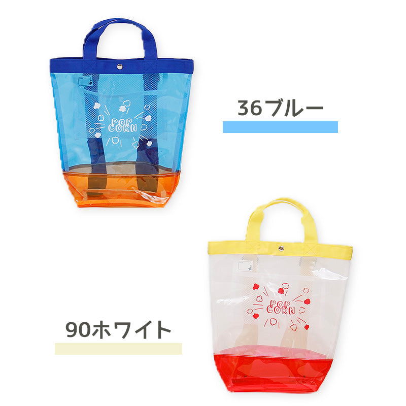 プールバッグ 女の子 男の子 キッズ スイムバッグ クリア 透明 約21×35cm (手さげ キッズ スイミングバッグ 水泳バッグ 男の子 女の子 サブバッグ スイミング プール 水泳 サブバック 通園 通学 入園準備 入学準備 防水 水泳リュック) (在庫限り)