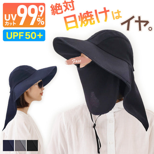 ガーデンハット ガーデニング 帽子 農作業 農帽 uvカット レディース 日よけ メッシュ フリーサイズ 女性用 おしゃれ 日除け付き 日焼け防止 紫外線対策 園芸 農業 外仕事 (在庫限り)