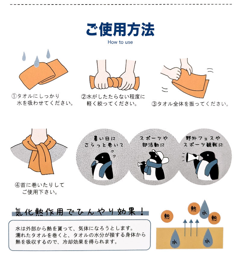 冷感タオル タオル 冷感 冷却タオル クールタオル 熱中症対策 約20×100cm (アイスタオル  冷たいタオル 冷やす 日焼け防止 UV対策 ひんやり 首 保冷) (在庫限り)