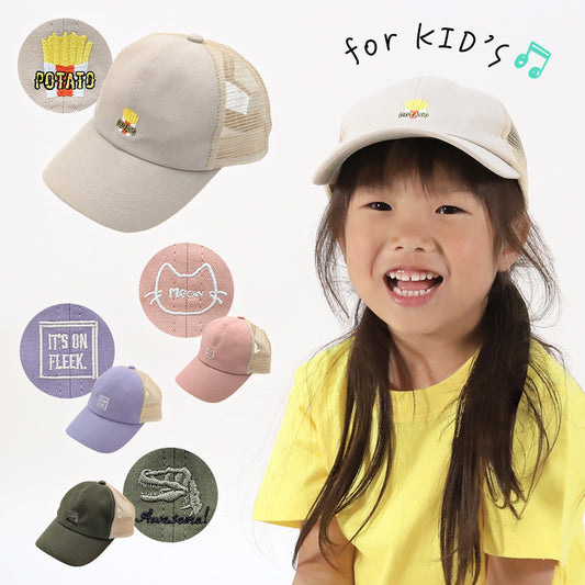 メッシュキャップ キッズ キャップ 女の子 男の子 メッシュ 帽子 ジュニア 子供 涼しい 約53cm (子ども ワンポイント こども おしゃれ かわいい 小学生 子供用キャップ シンプル) (在庫限り)