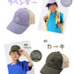 メッシュキャップ キッズ キャップ 女の子 男の子 メッシュ 帽子 ジュニア 子供 涼しい 約53cm (子ども ワンポイント こども おしゃれ かわいい 小学生 子供用キャップ シンプル) (在庫限り)