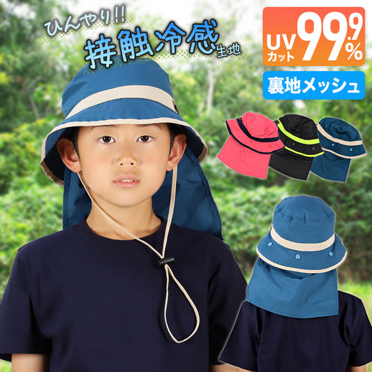 キッズ 帽子 男の子 女の子 日よけ UV ハット サファリハット おしゃれ 紫外線カット アウトドア 約53cm (可愛い 子供 子ども こども かわいい 小学生 子供用帽子 キャンプ 子供用ハット シンプル) (在庫限り)
