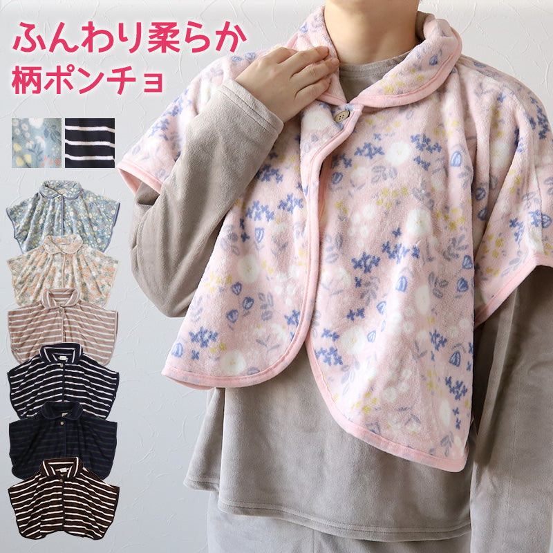 スリーパー 冬 大人 ポンチョ ルームウェア 冬用 レディース ベスト フリーサイズ 羽織り シープタッチ チョッキ ルームウェア 冬用 暖かい 上着 大人 部屋着
