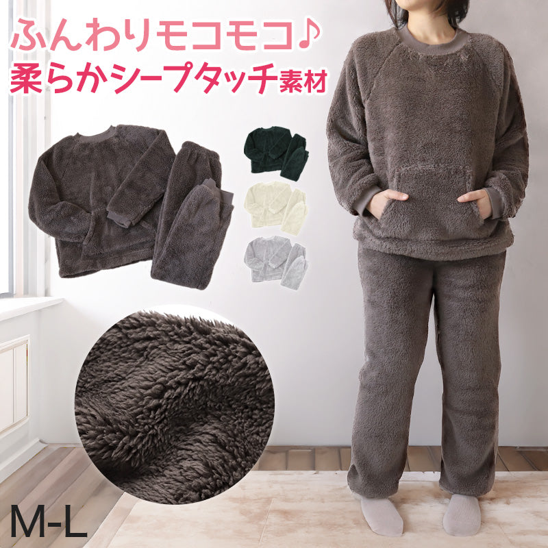 パジャマ レディース 冬 もこもこ ルームウェア 上下 上下セット M-L かわいい あったかい 婦人 ふわふわ 無地 シープタッチ 暖かい