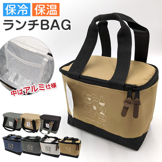 ランチバッグ ランチバック 弁当袋 お弁当入れ 大人 子供 保冷 保温 おしゃれ シンプル キッズ お弁当袋 約20×15cm 高校生 中学生 給食袋 給食 男の子 女の子 スクール