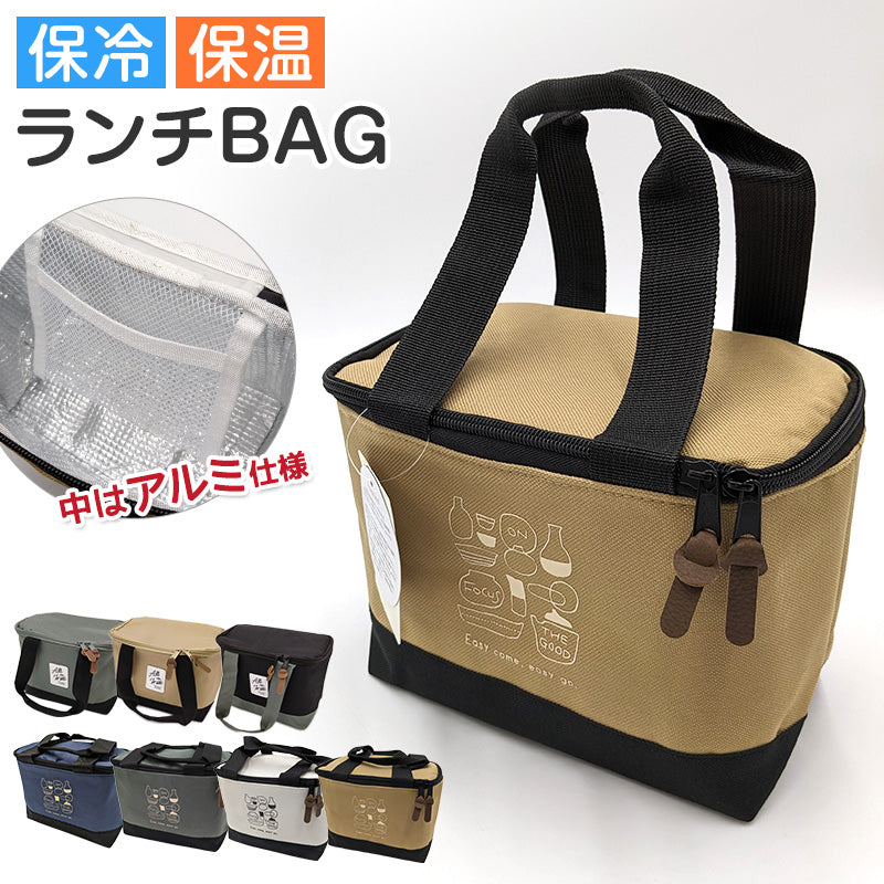 ランチバッグ ランチバック 弁当袋 お弁当入れ 大人 子供 保冷 保温 おしゃれ シンプル キッズ お弁当袋 約20×15cm 高校生 中学生 給食袋 給食 男の子 女の子 スクール